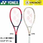[LINE дополнение .5%OFF купон распространение средний ][ струна плата * обивка плата бесплатный ] Yonex YONEX теннис ракетка V core игра 07VCG бейсбол теннис 