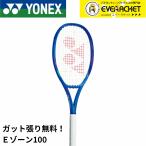 [ самый короткий отгрузка ][LINE дополнение .5%OFF купон распространение средний ][ струна плата * обивка плата бесплатный ] Yonex YONEX теннис ракетка E Zone 100 08EZ100 бейсбол теннис 