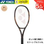 [ струна плата * обивка плата бесплатный ] Yonex YONEX теннис ракетка E Zone Alpha SL 08EZAPSL бейсбол теннис 