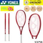 [ обивка вверх завершено ] Yonex YONEX теннис ракетка V core 26 08VC26G бейсбол теннис 