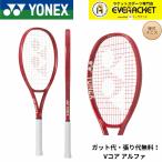 [ струна плата * обивка плата бесплатный ] Yonex YONEX теннис ракетка V core Alpha 08VCAP бейсбол теннис 
