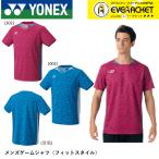 [LINE дополнение .5%OFF купон распространение средний ] Yonex YONEX одежда одежда мужской игра рубашка ( Fit стиль ) 10613 бадминтон * теннис форма 