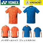 【LINE追加で5%OFFクーポン配布中】【在庫限り50％OFF】【最短出荷】 ヨネックス  ウエア メンズゲームシャツ 10656 バドミントン・テニス  ユニフォーム