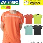  Yonex YONEX одежда одежда мужской игра рубашка 10711 бадминтон * теннис * soft теннис 2026SS