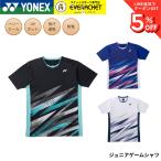  Yonex YONEX одежда одежда Junior игра рубашка 10746J бадминтон * теннис * soft теннис 2026SS
