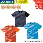  Yonex YONEX одежда одежда Junior игра рубашка 10751J бадминтон * теннис * soft теннис 2026FW