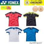  Yonex YONEX одежда одежда Junior игра рубашка 10754J бадминтон * теннис * soft теннис 2026SS