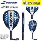 [LINE дополнение .5%OFF купон распространение средний ] Babolat BABOLATpa Dell ракетка AIR VIPER 150160pa Dell 2025FW