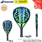  Babolat BABOLATpa Dell ракетка VIPER JUAN LEBRON 3.0 FW 150187pa Dell 