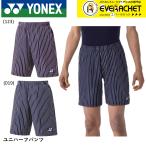 ショッピング半額 【ヨネックスクリアランス半額】【LINE追加で5%OFFクーポン】ヨネックス YONEX ウエア　ウェア ユニハーフパンツ 15135 バドミントン・テニス・ソフトテニス