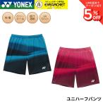 [ самый короткий отгрузка ] Yonex YONEX одежда одежда Uni шорты 15276 бадминтон * теннис * soft теннис 2026FW A-1