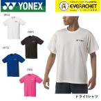 【ポスト投函】ヨネックス YONEX ウエア ユニドライTシャツ 16500 バドミントン ソフトテニス
