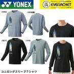 [LINE дополнение .5%OFF купон распространение средний ] Yonex YONEX одежда одежда Uni длинный футболка 16805 бадминтон * теннис * soft теннис длинный рукав 