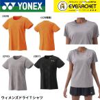 [LINE дополнение .5%OFF купон распространение средний ] Yonex YONEX одежда одежда wi мужской dry футболка 16814 бадминтон * теннис * soft теннис 