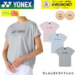  Yonex YONEX одежда одежда wi мужской dry футболка 16884 бадминтон * теннис * soft теннис 2026SS