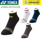 [LINE дополнение .5%OFF купон распространение средний ][ самый короткий отгрузка ] Yonex YONEX носки мужской спортивные туфли in носки 19242 бадминтон * теннис * soft теннис 2025FW