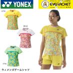 [ Yonex клиренс ][ ограниченное количество полцены ][ самый короткий отгрузка ] Yonex YONEX одежда одежда wi мужской игра рубашка 20734 бадминтон * теннис * soft теннис 
