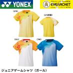 [LINE дополнение .5%OFF купон распространение средний ] Yonex YONEX одежда одежда Junior игра рубашка 20817J бадминтон * теннис * soft теннис форма 