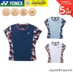  Yonex YONEX одежда одежда Junior игра рубашка 20987J бадминтон * теннис * soft теннис 2026SS