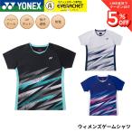  Yonex YONEX одежда одежда wi мужской игра рубашка 20990 бадминтон * теннис * soft теннис 2026SS