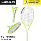 [LINE дополнение .5%OFF купон ][ струна плата * обивка плата бесплатный ][ самый короткий отгрузка ] head HEAD теннис ракетка Extreme EXTREME MP 2024 231114 бейсбол теннис внутренний стандартный товар 