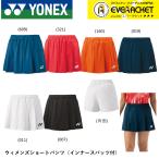 [LINE дополнение .5%OFF купон распространение средний ] Yonex YONEX одежда одежда wi мужской шорты 25083 бадминтон * теннис форма 