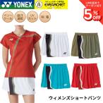  Yonex YONEX одежда одежда wi мужской шорты 25114 бадминтон * теннис * soft теннис 2026FW