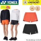 Yonex YONEX одежда одежда wi мужской шорты 25119 бадминтон * теннис * soft теннис 2026SS