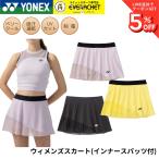  Yonex YONEX одежда одежда wi мужской юбка ( внутренний леггинсы есть ) 26186 бадминтон * теннис * soft теннис 2026FW