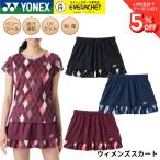  Yonex YONEX одежда одежда wi мужской юбка 26202 бадминтон * теннис * soft теннис 2026FW
