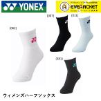 【最短出荷】ヨネックス YONEX ソックス ウィメンズハーフソックス 29122 バドミントン・テニス 22-25cm