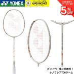 [ самый короткий отгрузка ][ определенные товары ][ струна плата * обивка плата бесплатный ] Yonex YONEX бадминтон ракетка nano flair 700 игра 2NF-700G бадминтон 