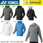 [LINE дополнение .5%OFF купон распространение средний ] Yonex YONEX одежда одежда Uni Parker 30111 бадминтон * теннис * soft теннис 