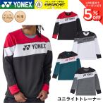 [ самый короткий отгрузка ] Yonex YONEX одежда одежда Uni свет футболка 31062 бадминтон * теннис * soft теннис 2026FW