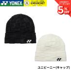  Yonex YONEX аксессуары Uni Beanie 41067 бадминтон * теннис * soft теннис 2026FW