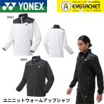 [LINE дополнение .5%OFF купон распространение средний ] Yonex YONEX одежда одежда Uni вязаный разогрев рубашка 51055 бадминтон * теннис * soft теннис 