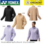 【ヨネックスクリアランス】【在庫限り半額】【最短出荷】ヨネックス YONEX ウエア ウェア ウィメンズウォームアップシャツ 57085 バドミントン・テニス