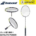 *[ струна плата * обивка плата бесплатный ][LINE дополнение .5%OFF купон распространение средний ][ самый короткий отгрузка ] Babolat BABOLAT бадминтон ракетка CAPSULE SATELITE POWER 601481