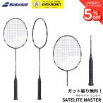 [ самый короткий отгрузка ][ струна плата * обивка плата бесплатный ] Babolat BABOLAT бадминтон ракетка satellite тормозные колодки SATELITE MASTER 602492 бадминтон 2026FW