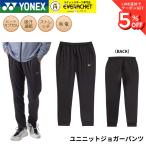  Yonex YONEX одежда одежда Uni брюки-джоггеры 61068 бадминтон * теннис * soft теннис 2026FW