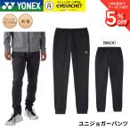  Yonex YONEX одежда одежда Uni брюки-джоггеры 61069 бадминтон * теннис * soft теннис 2026FW
