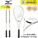 [ самый короткий отгрузка ][ струна обивка . оплата бесплатный ][ передний . предназначенный ] Mizuno MIZUNO soft теннис ракетка ACROSPEED V-05 63JTN6A5 soft теннис 
