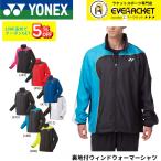 [ Yonex клиренс ][ ограниченное количество полцены ][ самый короткий отгрузка ] Yonex одежда Uni подкладка есть Wind утеплитель рубашка 70081 бадминтон * теннис * soft теннис 