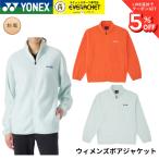  Yonex YONEX одежда одежда wi мужской боа жакет 98075 бадминтон * теннис * soft теннис 2026FW