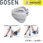 [LINE дополнение .5%OFF купон распространение средний ] Gosen GOSEN аксессуары dokta-* патрубок A70 бадминтон * теннис 