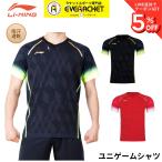[ Lee человек клиренс ][ ограниченное количество 60%OFF][ самый короткий отгрузка ] Lee человек LI-NING одежда одежда Uni игра рубашка AAYQ359 бадминтон C-4