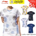 【リーニンクリアランス】【在庫限り50％OFF】【最短出荷】リーニン LI-NING ウエア ウェア レディースゲームシャツ AAYR382 バドミントン