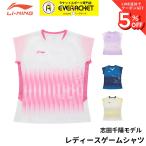 �y�u�c��z���f���z�y���菤�i�z�y�ŒZ�o�ׁz���[�j�� LI-NING �E�G�A �E�F�A ���f�B�[�X�V���c AAYW208 �o�h�~���g�� C-4