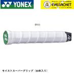 [LINE дополнение .5%OFF купон распространение средний ] Yonex YONEX мокрый super рукоятка AC148-30 бадминтон * теннис 