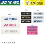 [LINE дополнение .5%OFF купон распространение средний ][ самый короткий отгрузка ]ac158 Yonex теннис край защита 5 3 шт. комплект защита лента 